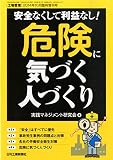 工場管理2014年10月臨時増刊号[雑誌]