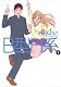 B型H系 9 (ヤングジャンプコミックス)
