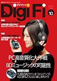 DigiFi No.10 ���ʕt�^�w�b�h�t�H���A���v��