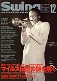 『Swing Journal (スイングジャーナル) 2008年 12月号 [雑誌]』の写真