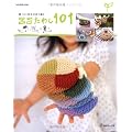エコたわし101―銀イオン配合の糸で編む (Let’s Knit series)
