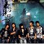 Dai 2 Shu Rising Sun