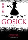 GOSICK�@�����S�V�b�N���� (�p�앶��)