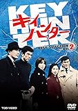 キイハンター BEST SELECTION VOL.2 [DVD]