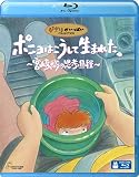 �ݥ˥�Ϥ����������ޤ줿��~�ܺ�٤λ׹Ͳ���~ [Blu-ray]