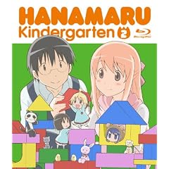 はなまる幼稚園2 [Blu-ray]