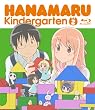 はなまる幼稚園2 [Blu-ray]