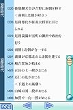 「旺文社 でる順 歴史DS」の関連画像