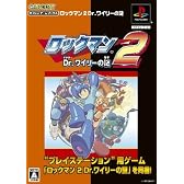 PSソフト>ロックマン2 Dr.ワイリーの謎 カプコンゲームブックス