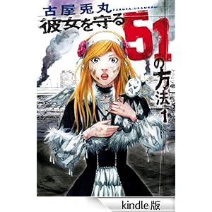 �ޏ������51�̕��@�@1��