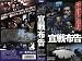 宣戦布告 [VHS]
