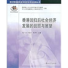 香港回归经济总量_香港回归(2)