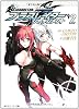 ブラスレイター    ジャッジメント2 (角川スニーカー文庫)