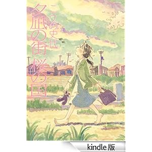 �[��̊X ���̍� �A�N�V�����R�~�b�N�X