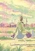 夕凪の街 桜の国 (アクションコミックス)