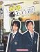 JAPANESE TV SERIES " NOBUTA WO PRODUCE "