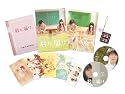 君に届け プレミアム・エディション (初回生産限定) [DVD]