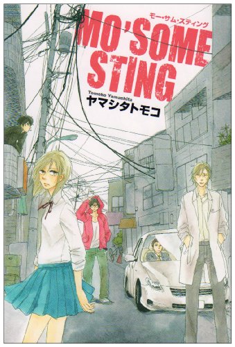 MO’SOME STING (ゼロコミックス)