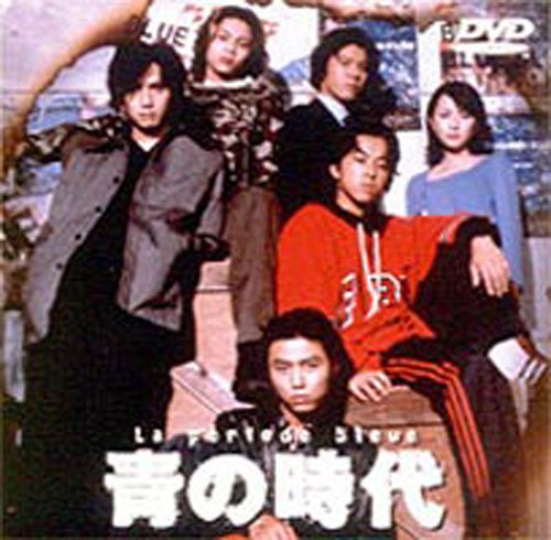 青の時代 Vol.5 堂本剛 奥菜恵 上川隆也 小松江里子