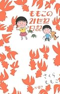 なんだかなぁ…相変わらずお金遣いが荒いなぁ…
笑うとこもあったけど。