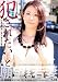 �u�Ƃ��ꂽ���E�E�E�v�Ɗ�]������ �ϑzFILE001 [DVD]