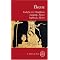 Litt�rature ancienne et monde antique