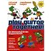Play Guitar Together, Band 1