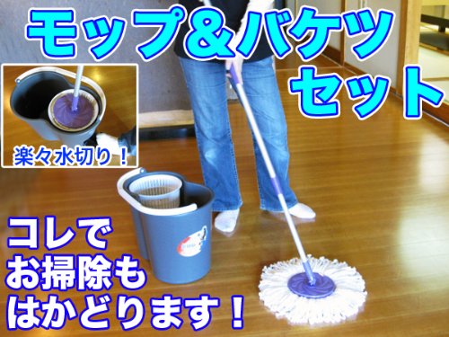 スピンモップ★スピン＆ゴー同等品●ファイバーモップ