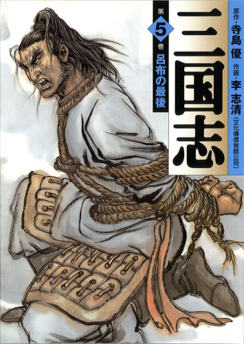 コミック文庫『三国志』全14巻セット