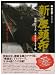 新・座頭市 第3シリーズ DVD BOX