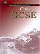 Chinese GCSE: 1