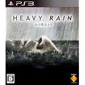 HEAVY RAIN(ヘビーレイン) -心の軋むとき-
