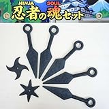 忍者グッズ 忍者の魂セット ゴム製クナイ ゴム製手裏