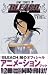 Bleach Official Animation Book 