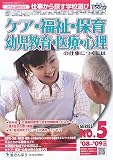 ケア・福祉・保育・幼児教育・医療・心理の仕事につくには〈’08~’09年度版〉 (つくにはブックス)