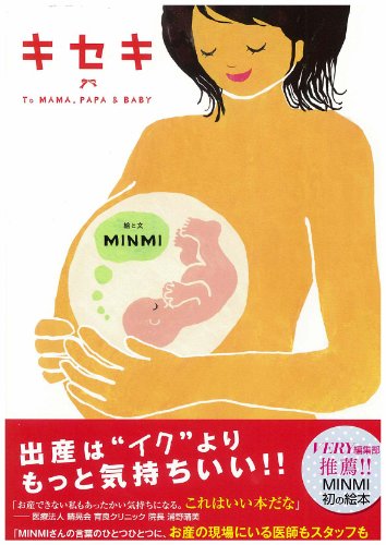 キセキ 今日ママに会いにいくよ