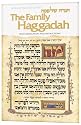 Family Haggadah: Hagadah Shel Pesah (Artscroll Mesorah Series)