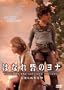 Yonna in the Solitary Fortress Japanese Anime DVD
