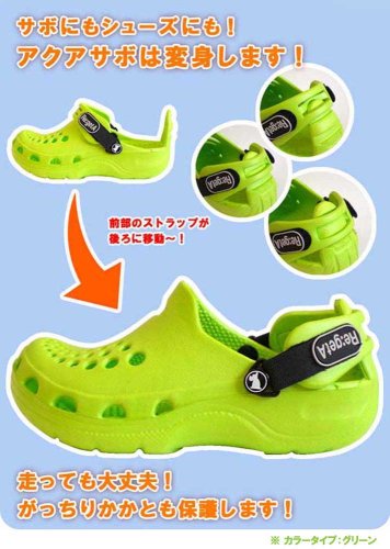 Cover image : リゲッタ アクアサボ ホワイト LL