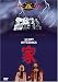 家 [DVD]