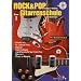 Rock & Pop Gitarrenschule f�r Einsteiger, 2 Bde. m. Audio-CDs, Bd.1: F�r Einsteiger mit Akkordtabelle (Schott Pro Line)