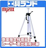 マイゾックス レーザー墨出器用三脚 LET-B (タジマ ELV-150同等品)