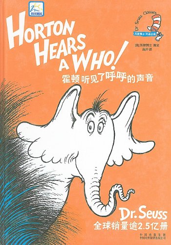 Horton Hears a Who! (Dr. Seuss Classics)