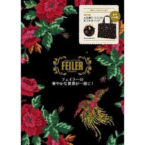 FEILER 2010年度版 表紙画像