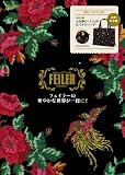 FEILER <strong>フェイラー</strong>の華やかな世界が一冊に! (e-MOOK)
