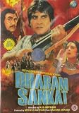 Dharam Sankat