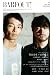 BARFOUT! 202 森山未來×山田孝之