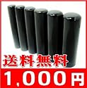 黒水牛 サイズが選べる【10.5~15.0mm】