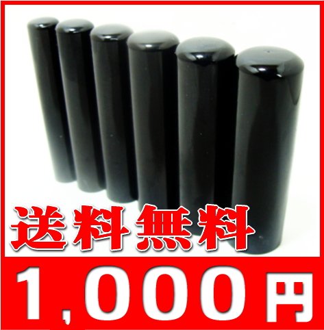 黒水牛 サイズが選べる【10.5～15.0mm】
