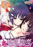 製品画像: Amazon: 桃色恋恋 ~姉妹とつむぐエッチな関係~[アダルト]: アンモライト